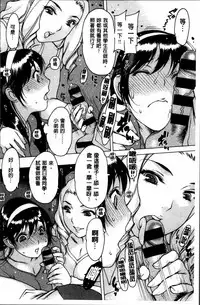 [Nishi Iori] Fujun Isei [Chinese]