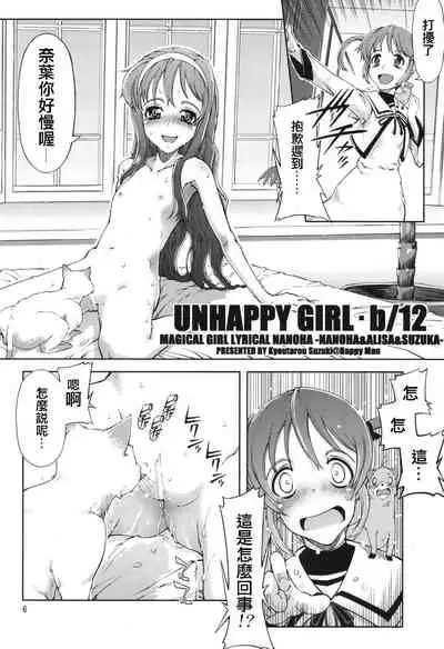 UNHAPPY GIRL b/13