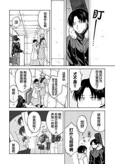 我无法恋爱都要怪你