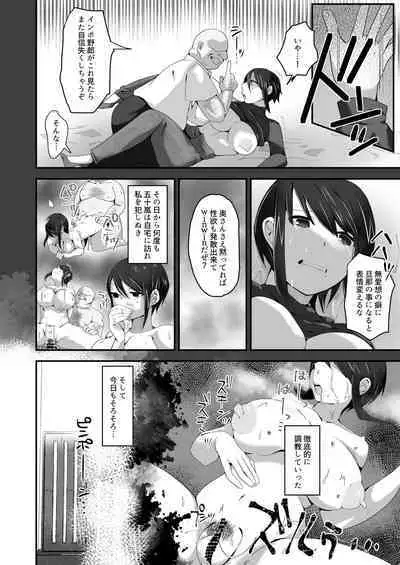 Buaisou na Hitozuma ga Impo Danna to no Sexless ni Nayande itara Ossan Joushi ni Hameraremashita