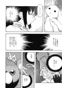 [Shiroo] Rugged Relation