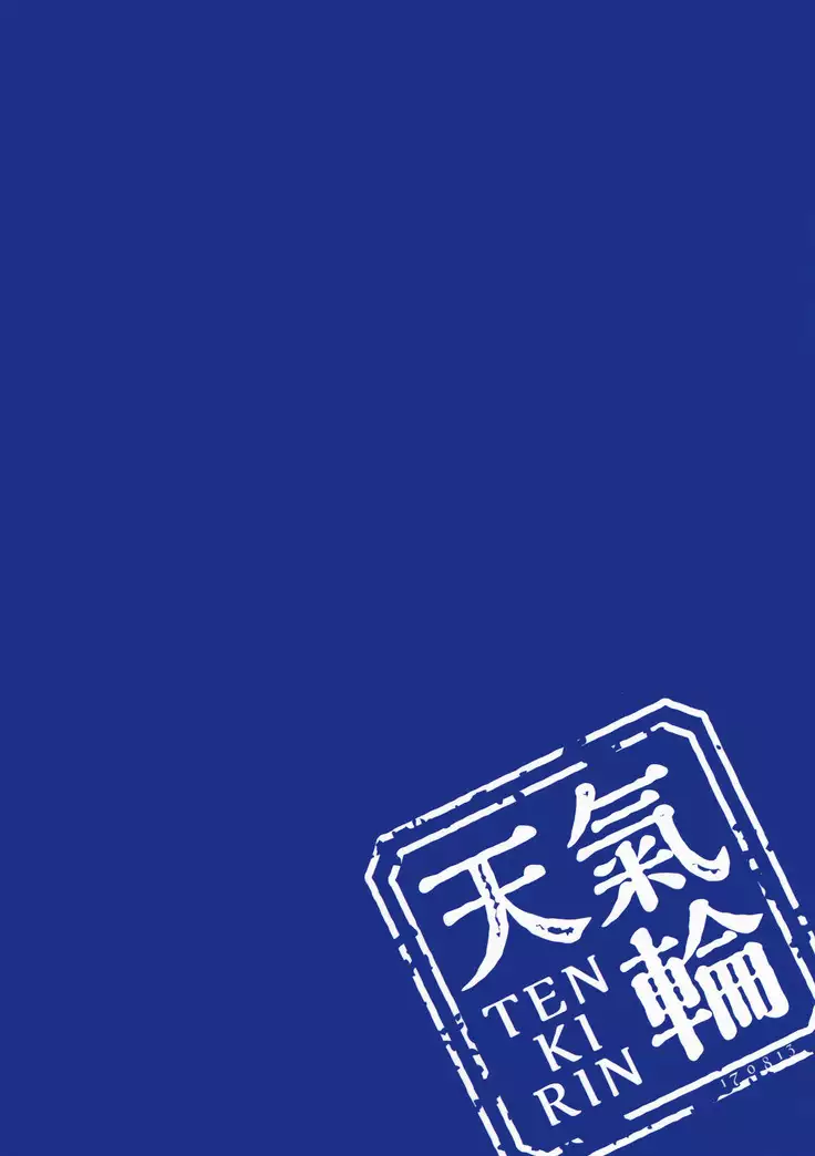 Derenai Melt to Dorodorox