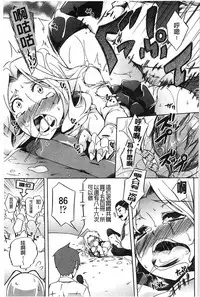 [Kagato] Natural Bitch [Chinese]