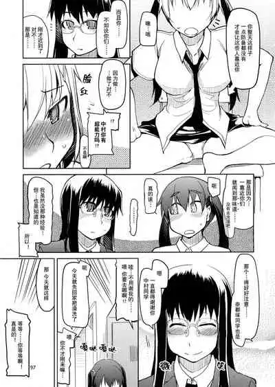 Natsuzuka-san no Himitsu.Soushuuhen Zenpen | 奈都塚同学的秘密。总集篇 前篇