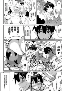 (C88) [odin (Kurokawa IZUMI)] Anehama. [Chinese] [无毒汉化组]