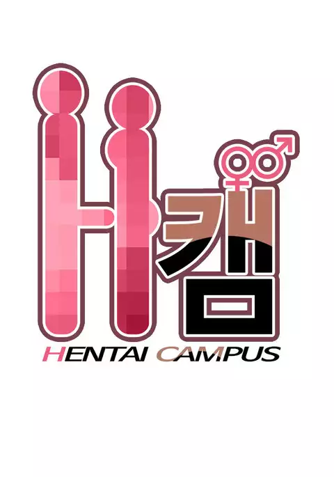 H-Campus Ch.0-35