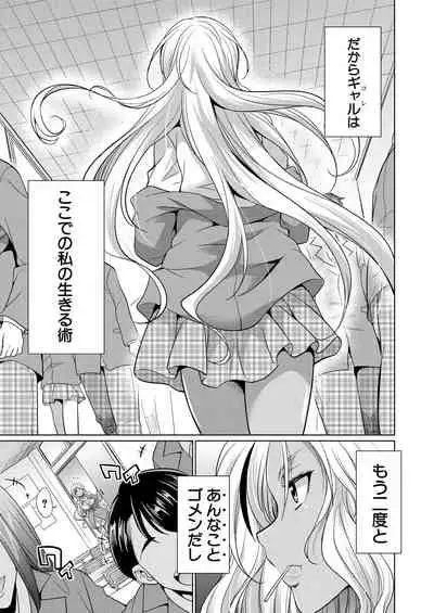 COMIC Mugen Tensei 2021-10 [Digital]