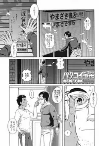 (C77) [Akitaku Kikaku (Taku Hiraku)] Hatsukoi Shoten