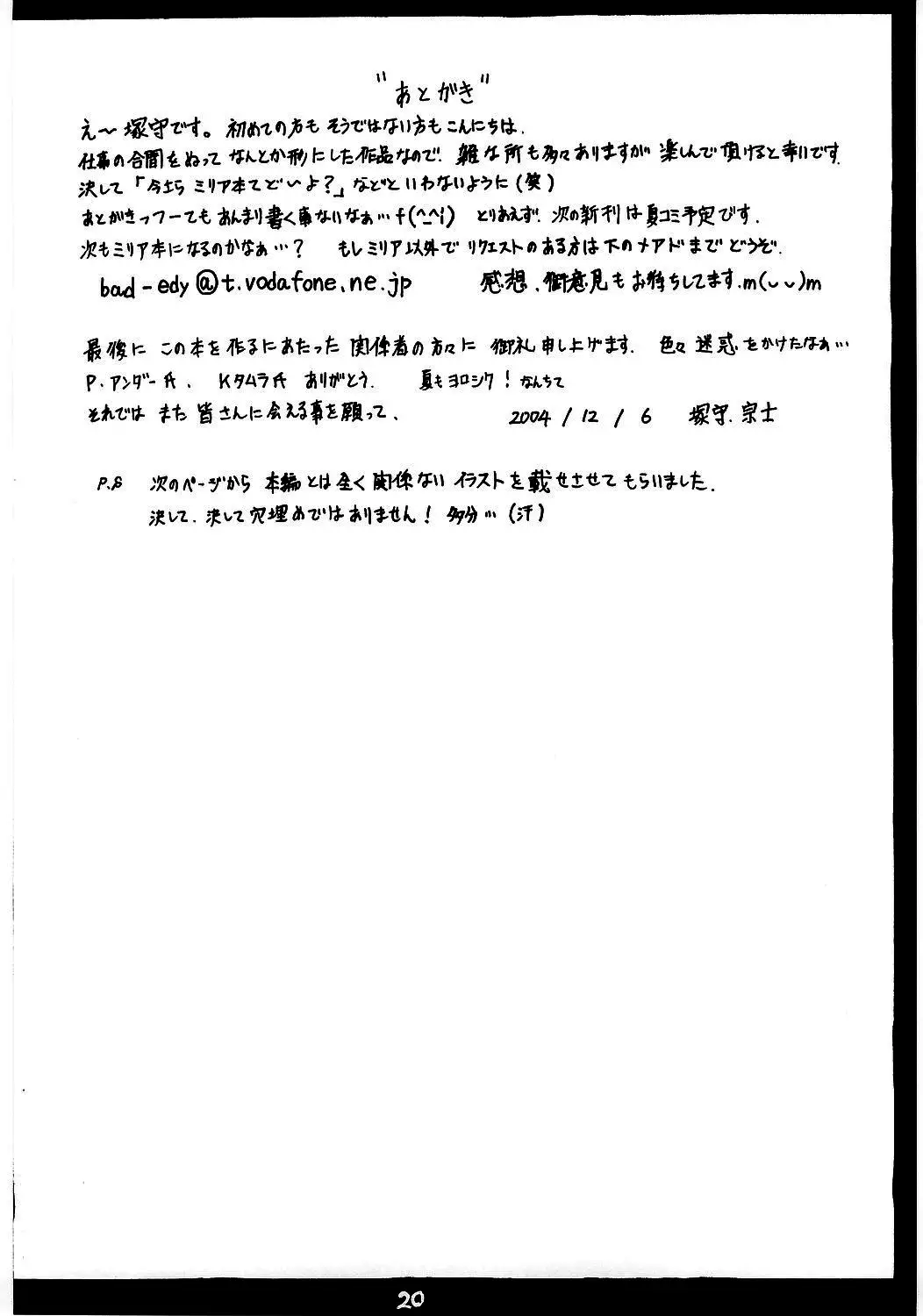 Black in Shadow of Millia Rage in Mind