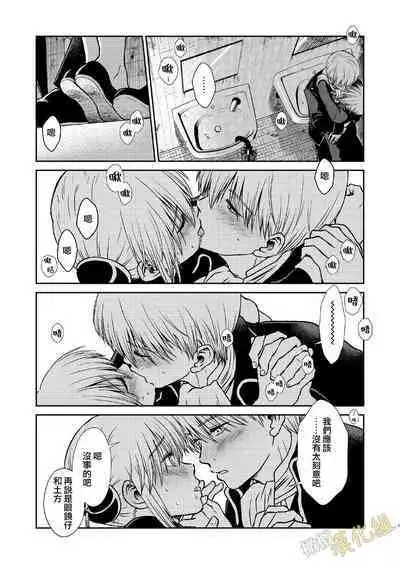 kenka nakama nante uso｜水火不容什么的都是谎言