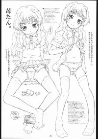 (C67) [Shirando (Shiran)] Max Out It! 2 (Digi Charat)