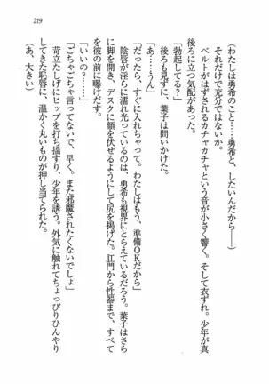 Evergreen～ぼくの四姉妹