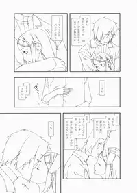 (C71) [Cota (Tanaka Hiroto)] INFINITESIMAL LIFE