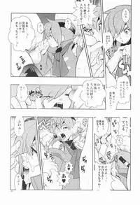 (C69) [Article 60 of Criminal Code (Shuhan)] Christmas Rose (Eternal Arcadia)