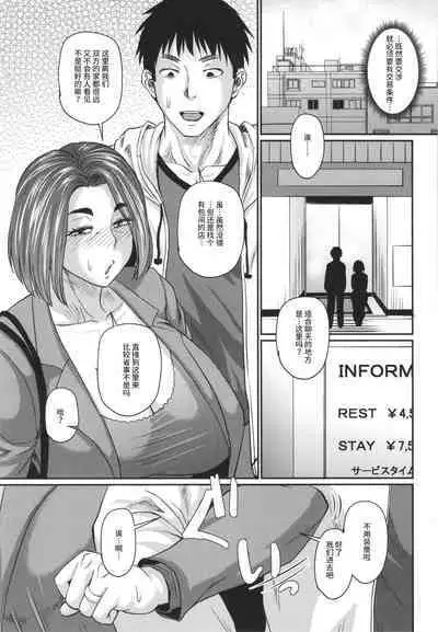 Tsuma demo Haha demo Nakunaru Hi