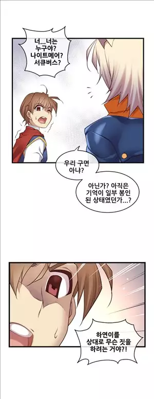 Master in My Dreams Ch.90-129