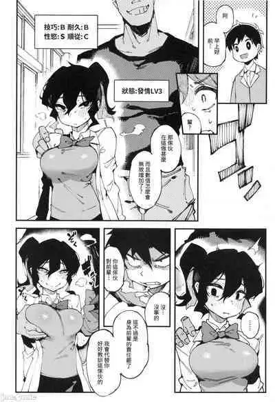 [捕食少女(鴉醬)]乳酸少女 II