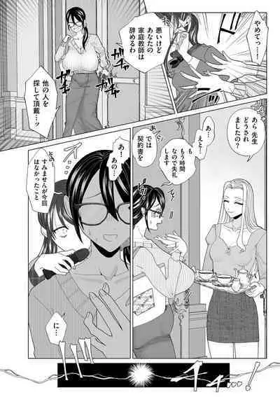 COMIC Kuriberon DUMA 2024-01 Vol.56