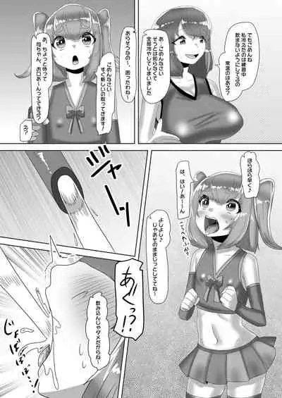 ふたなり女子バレー部の男の娘マネージャー～試験編1～