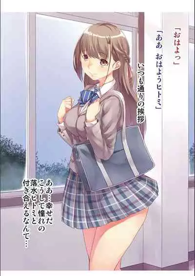 [Naitou Gura] Jimi-ko-chan Bitchi-ka Keikaku [FANZA special edition] [Digital]