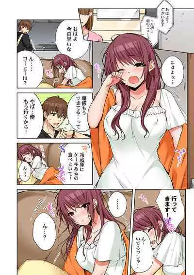 [Kouno Aya] Aneki (Deisuichuu) to... H Shichaimashita.