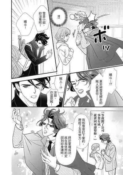 與異世界來的神推軍人展開溺愛性活