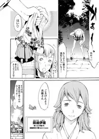 Canopri Comic 2011-01 Vol.3 [Digital]