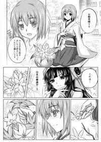 Canopri Comic 2011-01 Vol.3 [Digital]
