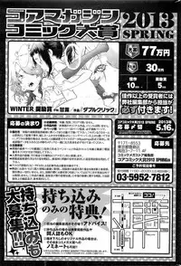 COMIC HOTMiLK 2013-05