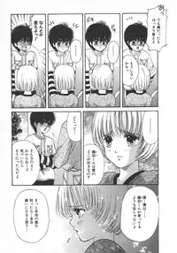 [Hoshizaki Ryuu] Childish