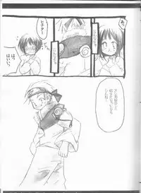 (C66) [Umitsuki (Kiritsuki Kairi)] Hinata no Mado ni Akogarete (NARUTO)