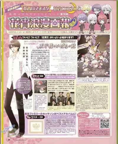 Cool-B Vol.23 2009-01