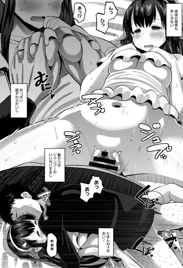 Mesukan Kareshi ni Zettai Ienai, Kare Papa Tanetsuke Nama Koubi