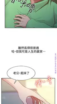 馴服小姨子【韩国】1-12【中文】