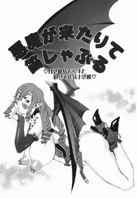 [Nerima Yoshito] Bakunyujiru Daihyakka