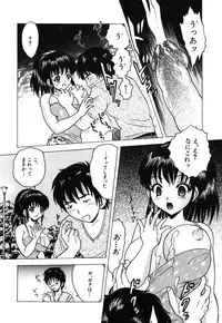 [Toyotama Tsukushi] Neneki Skinship | come in contact with viscuous fluid