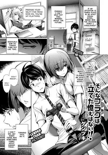 [Gentsuki] Sonna Flag wa Tateta Oboe wa Nai!! | I Don't Remember Tripping that Flag!! (COMIC BAVEL 2017-07) [English] [Team Koinaka] [Digital]