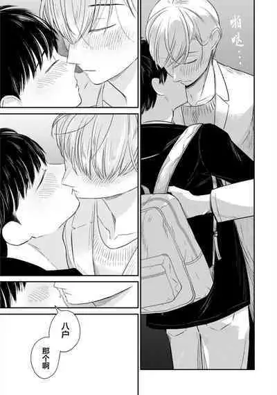 Seifuku Nugitai | 渴望褪下制服