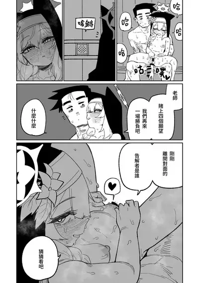 告解遊戲＆賭金支付