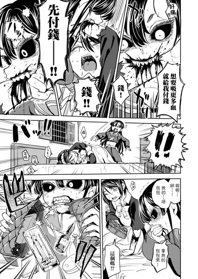 Mochizuki Ketsueki Kenkyuujo no Musume | 望月血液研究所之女