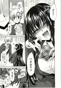 [Shinonome Ryu] Himegoto