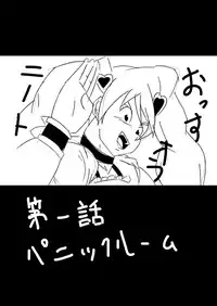 [Ayatoba] Fresh! sakeman! (Fresh Precure)