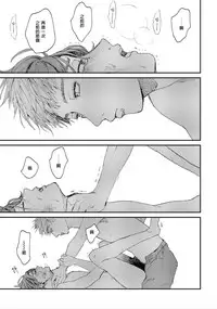 Kemono Asobi | 禽獸遊戲 Ch. 1-4