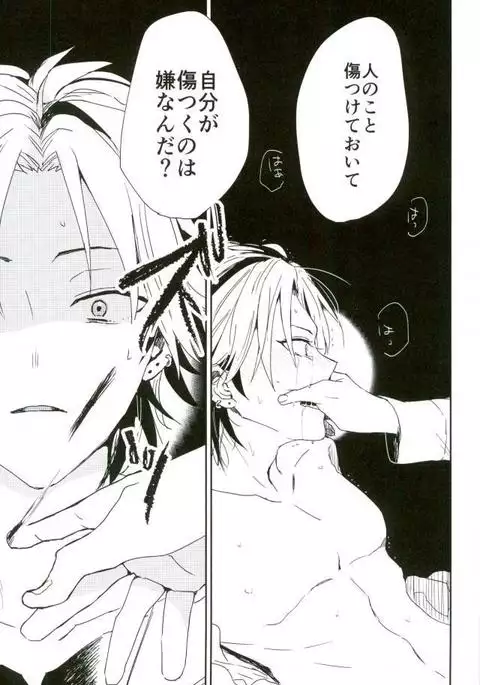 そして、君の赤に袖を通す