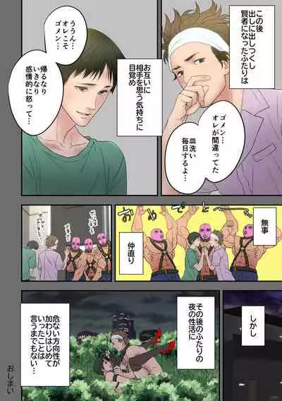 Girl´sManiaxアンソロジー vol.6 ―(愛され)輪姦―