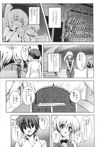 [Mitsurugi Aoi] VIRGIN FREAK