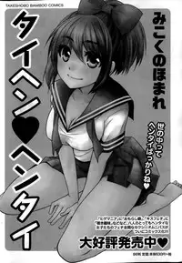 Monthly Vitaman 2015-02