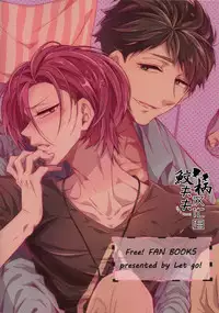 (SPARK9) [Let go! (Togame)] Gomen daisukida! (Free!) [Chinese] [鮫柄夫夫漢化組]