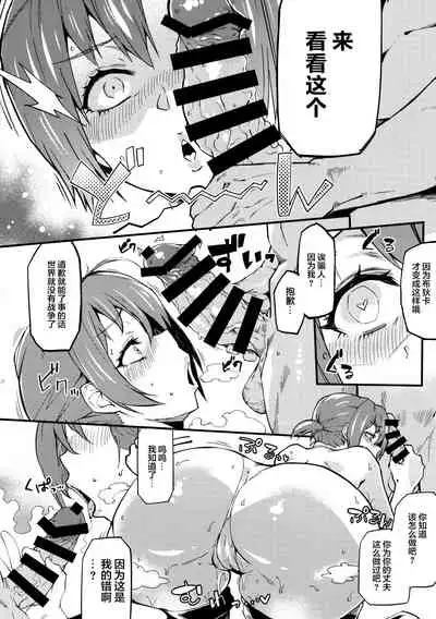 Hitozuma Servant Hamidashi mizugi AV Debut