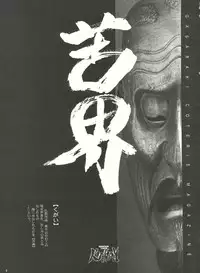 (C55) [Keumaya (Keuma, Nakamura Yanio)] Kugay (Gasaraki)